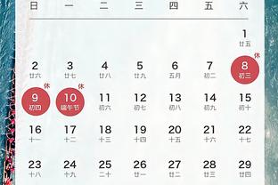 开云app取款多久到期截图3